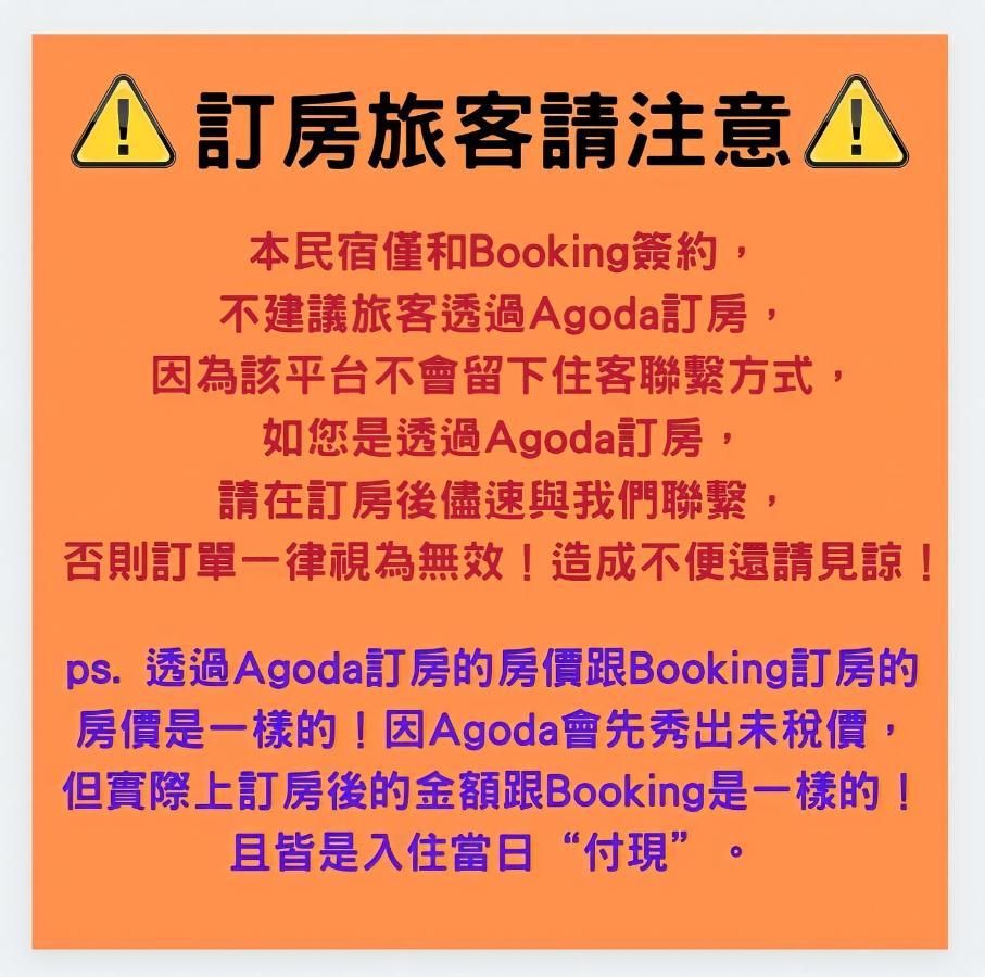 池上福吉園素食民宿 臺東縣民宿073號 請勿透過阿勾達訂房 Zewnętrze zdjęcie