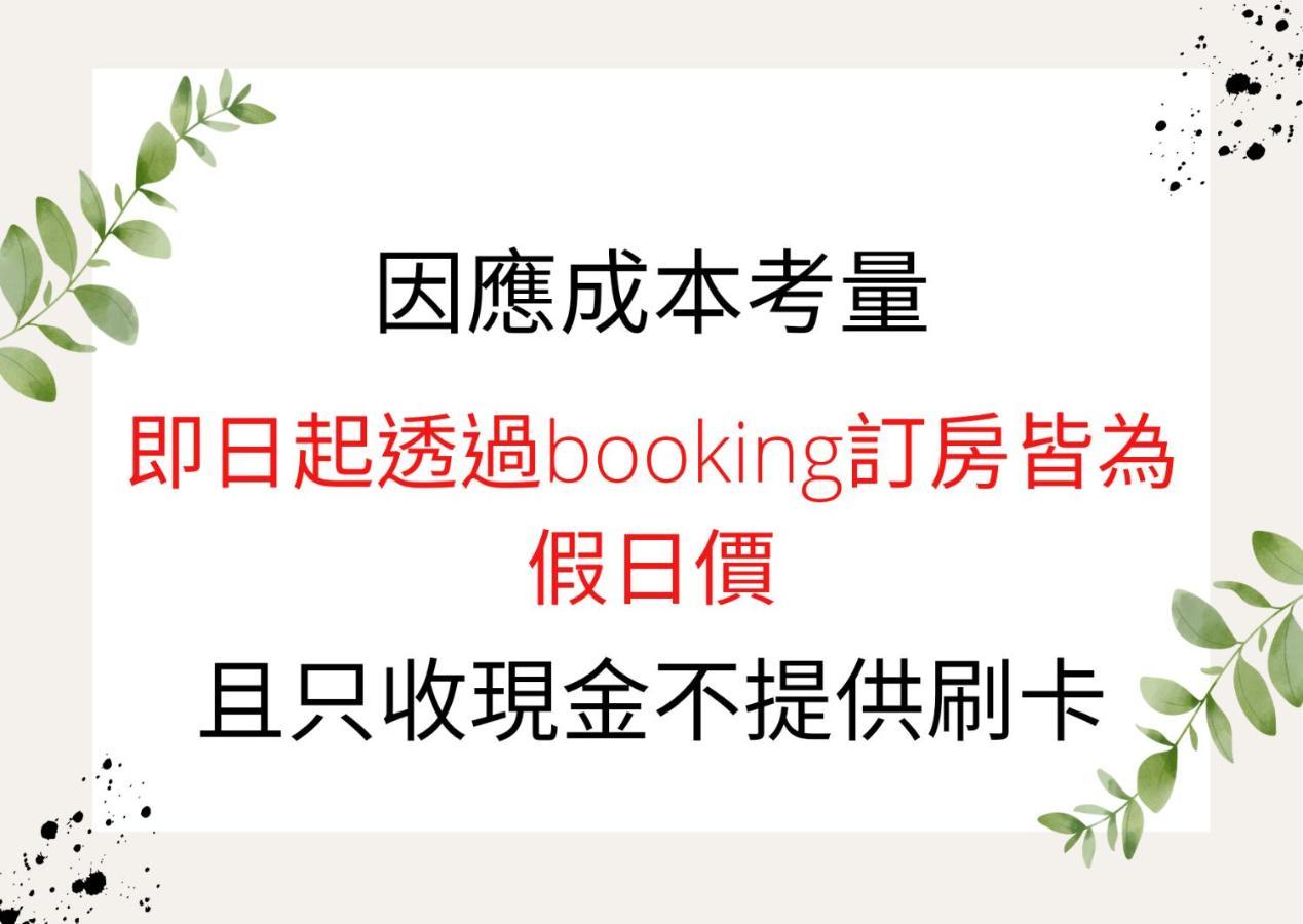 池上福吉園素食民宿 臺東縣民宿073號 請勿透過阿勾達訂房 Zewnętrze zdjęcie