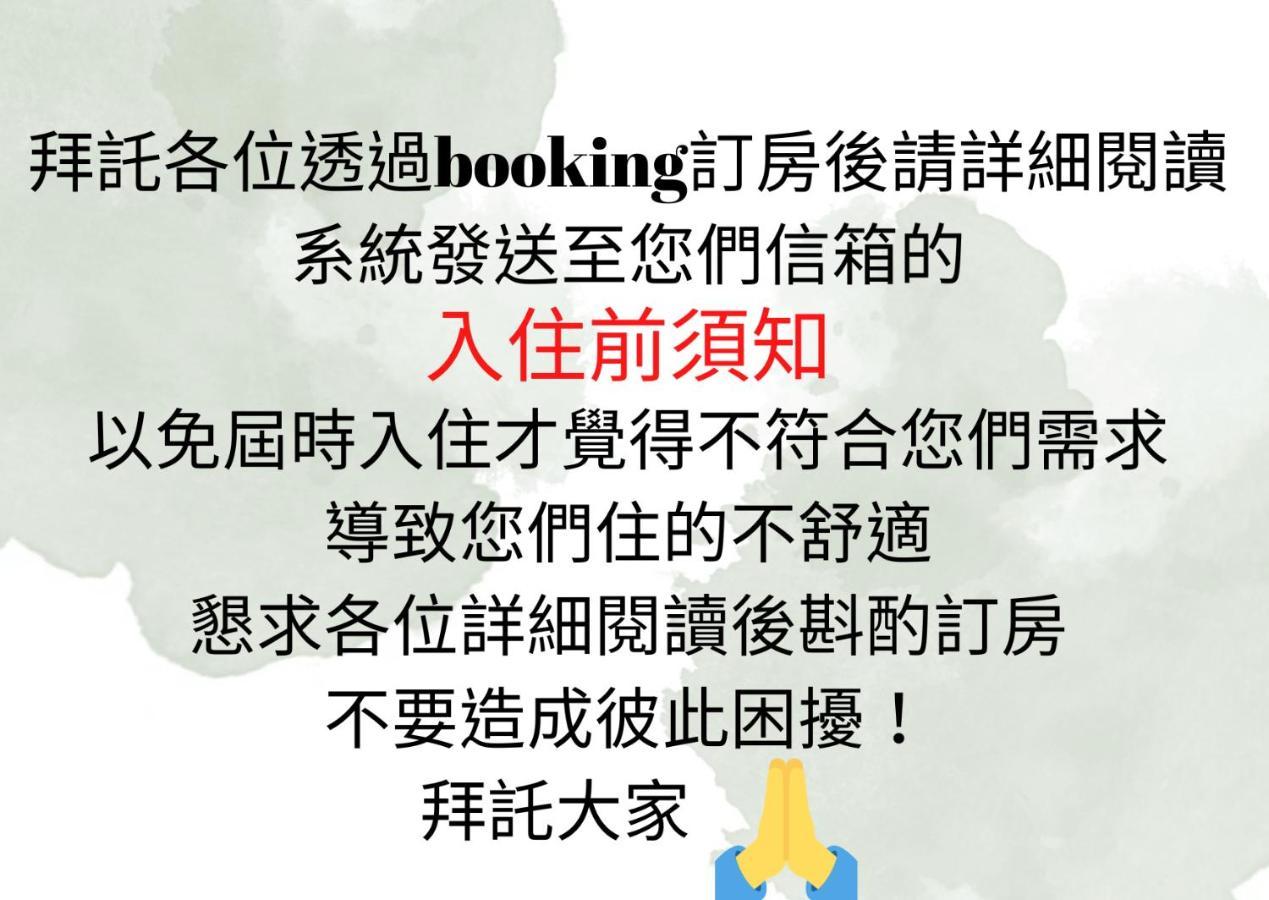 池上福吉園素食民宿 臺東縣民宿073號 請勿透過阿勾達訂房 Zewnętrze zdjęcie