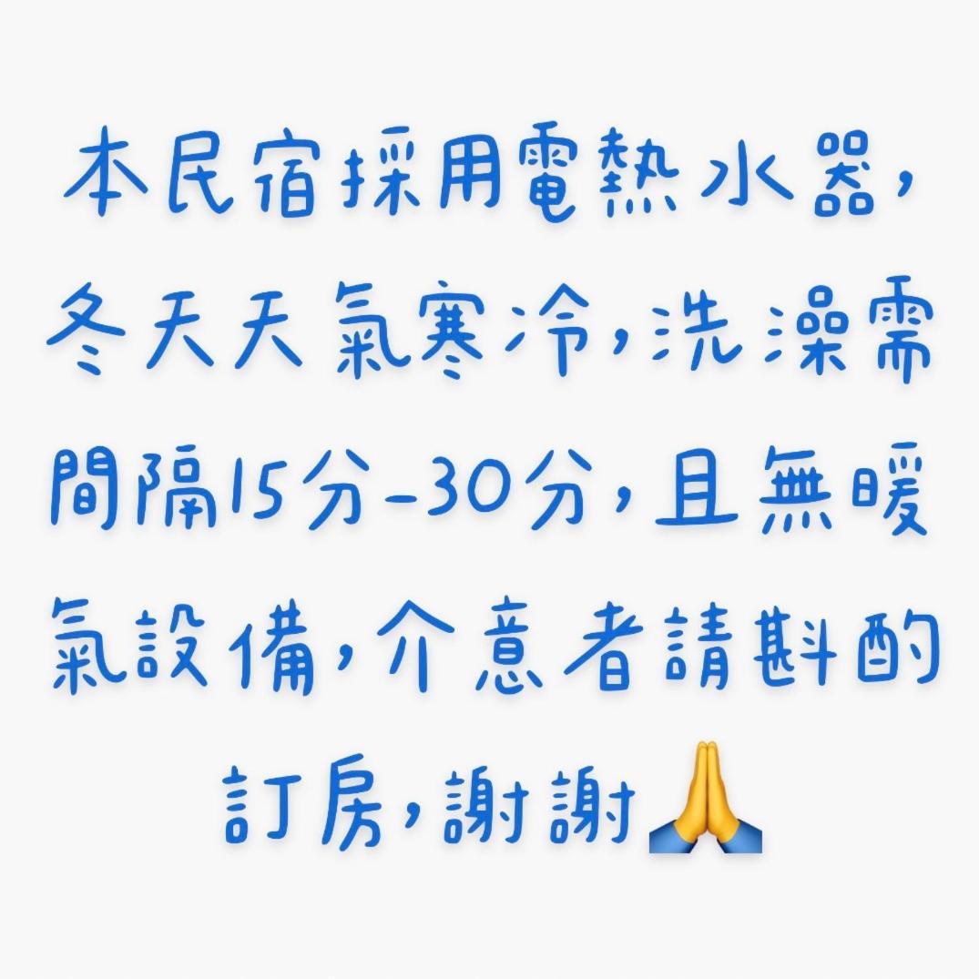 池上福吉園素食民宿 臺東縣民宿073號 請勿透過阿勾達訂房 Zewnętrze zdjęcie